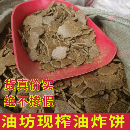 亚麻籽油饼肥料胡麻油枯饼有机肥菜籽油渣钓鱼打窝饵料养花营养肥
