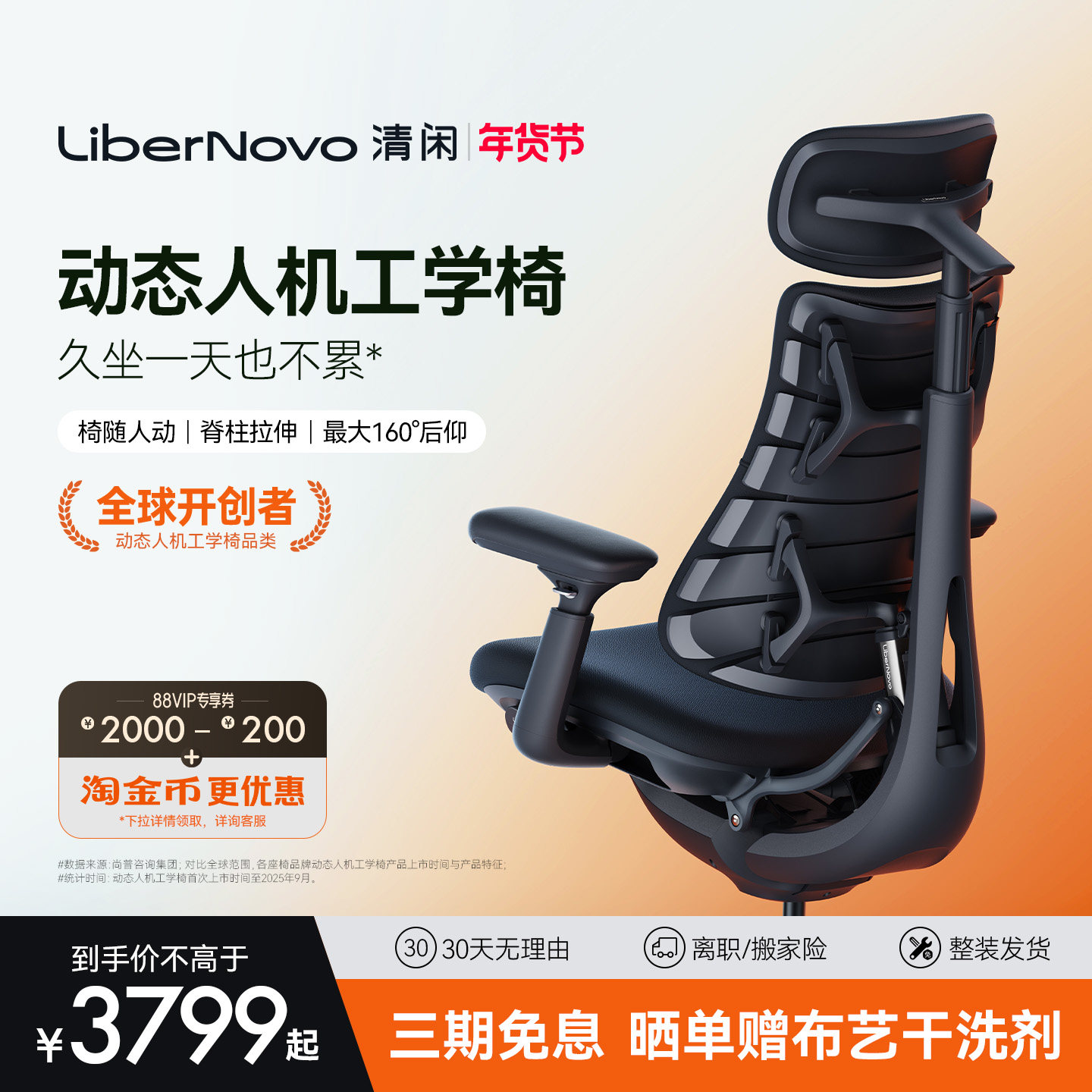 清闲LiberNovo动态人机工学椅人体工学椅电脑椅办公椅电竞椅,住宅家具,电脑椅,淘宝优惠券,粉丝福利购,淘宝优惠卷