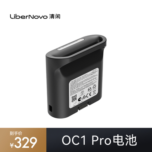 清闲LiberNovo原装电池（适配OC1 Pro）