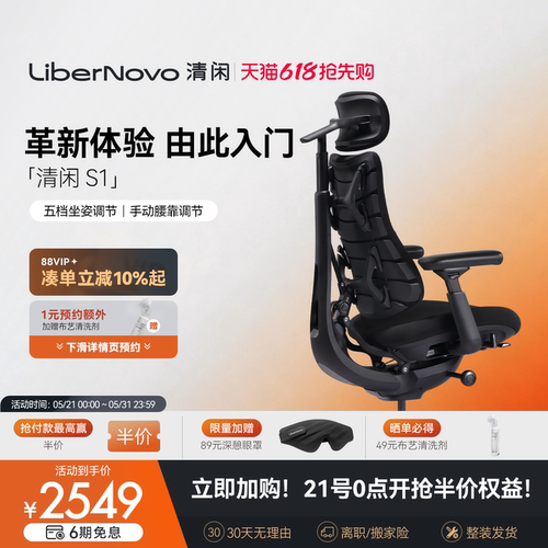动态人机的革新体验 久坐一天也不累