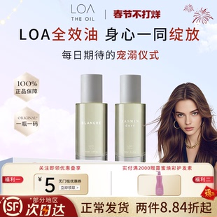 【现货】日本沙龙LOA 护发精油EMULSION毛躁修复干枯染烫护理精华