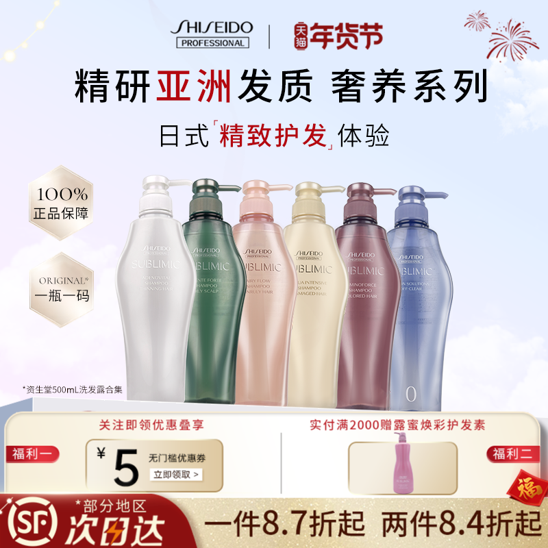日本资生堂芯护理道生机洗发水控油蓬松去屑洗发露500ml,美发护发/假发,洗发水,淘宝优惠券,粉丝福利购,淘宝优惠卷