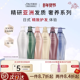 日本资生堂芯护理道生机洗发水控油蓬松去屑洗发露500ml