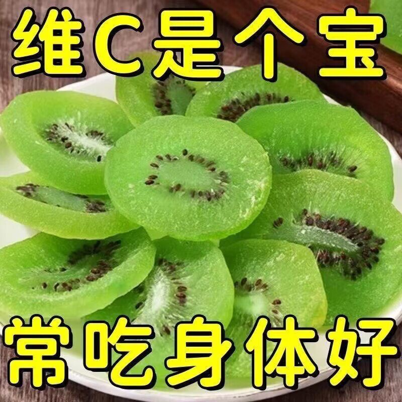 减肥代餐维C之王猕猴桃干蜜饯果脯零食呼啦圈收腹加重减肥不伤腰减肥瘦身燃脂排油官方正品第一名无糖低脂减肥专用0脂减肥提高代谢