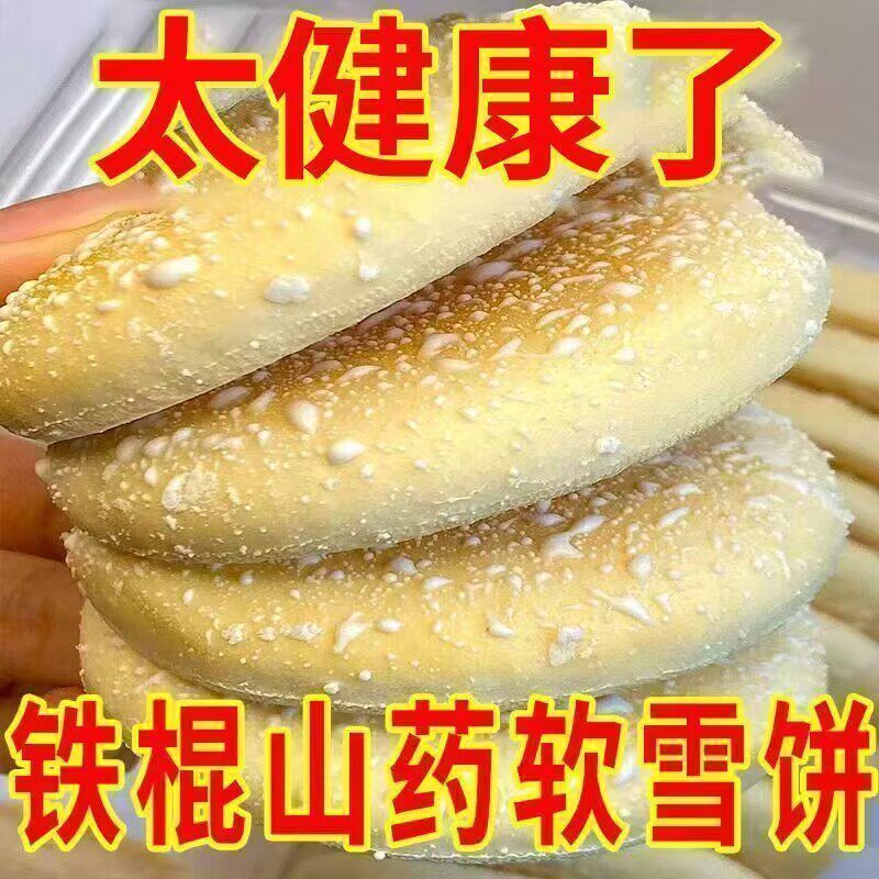 铁棍软雪饼新鲜健康零食0脂肪0热量减肥瘦肚子大肚腩减小腹减肥瘦身燃脂排油官方正品第一名减肥刮油神器减肥提升代谢增强免疫力