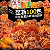 辣卤零食大礼包网红爆款 宿舍追剧解馋充饥休闲食品礼包集合无糖0脂减肥提高代谢减肥瘦身排油排便低脂减肥专用燃脂排油减肥神器