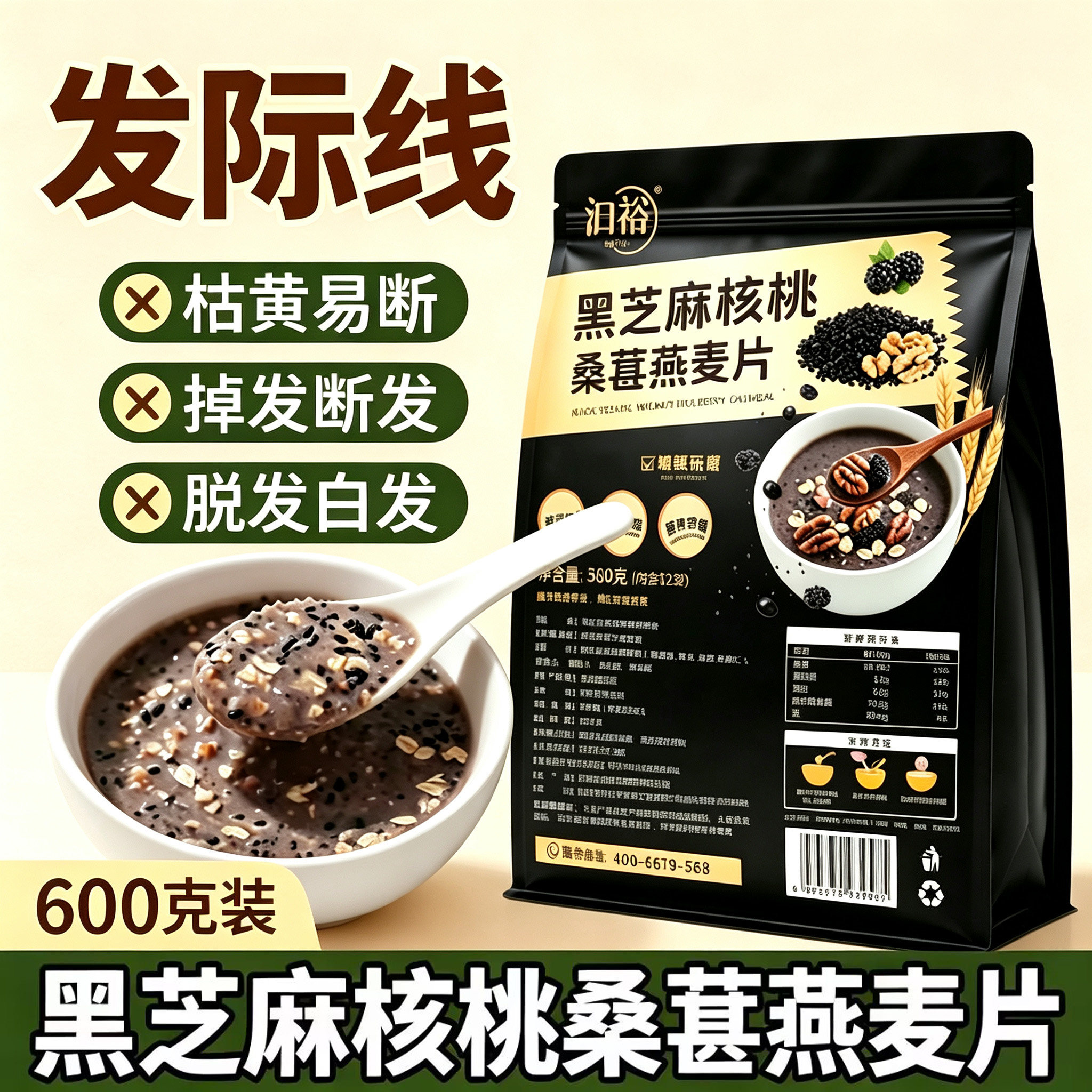 糖尿病人可以喝的黑芝麻核桃燕麦片糖尿病糖尿病控糖主食无糖食品零食大全糖尿病人专用代餐糖尿病老年人适合吃的食品糖尿病人零食