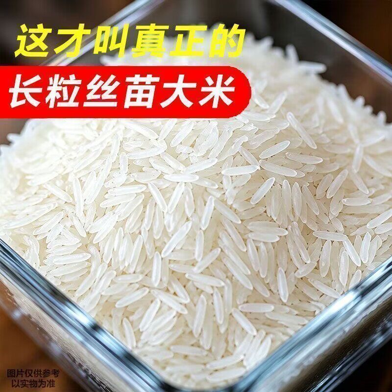 长粒丝苗王大米台灣香港澳門包郵走集运仓糖尿病人杂粮米五谷杂粮糖尿病糖尿病控糖主食无糖食品零食大全糖尿病人食品粗粮