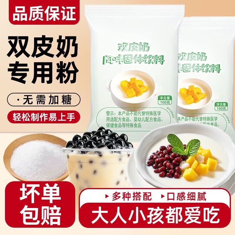 减肥代餐广式双皮奶粉配料奶茶店原材料呼啦圈收腹重减肥不伤腰减肥瘦身燃脂排油官方正品第一名无糖低脂减肥专用0脂减肥提高代谢