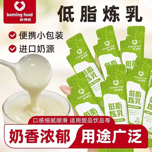 低脂炼乳减 脂 燃 脂排油0脂肪0热量瘦轻食低 脂减 脂专用饱腹抗饿0卡健身抗饿健身代餐主食旗舰店收腹加重 减 脂 不腰无糖第一名