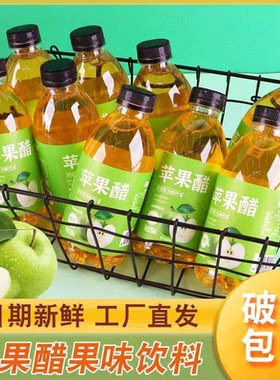 苹果醋饮品苹果汁果味饮料装好喝解渴整箱无糖精代餐饱腹低卡主食低脂食品低糖减整箱肥脂减脂餐0脂肪0热量零食品减脂餐瘦身燃脂排