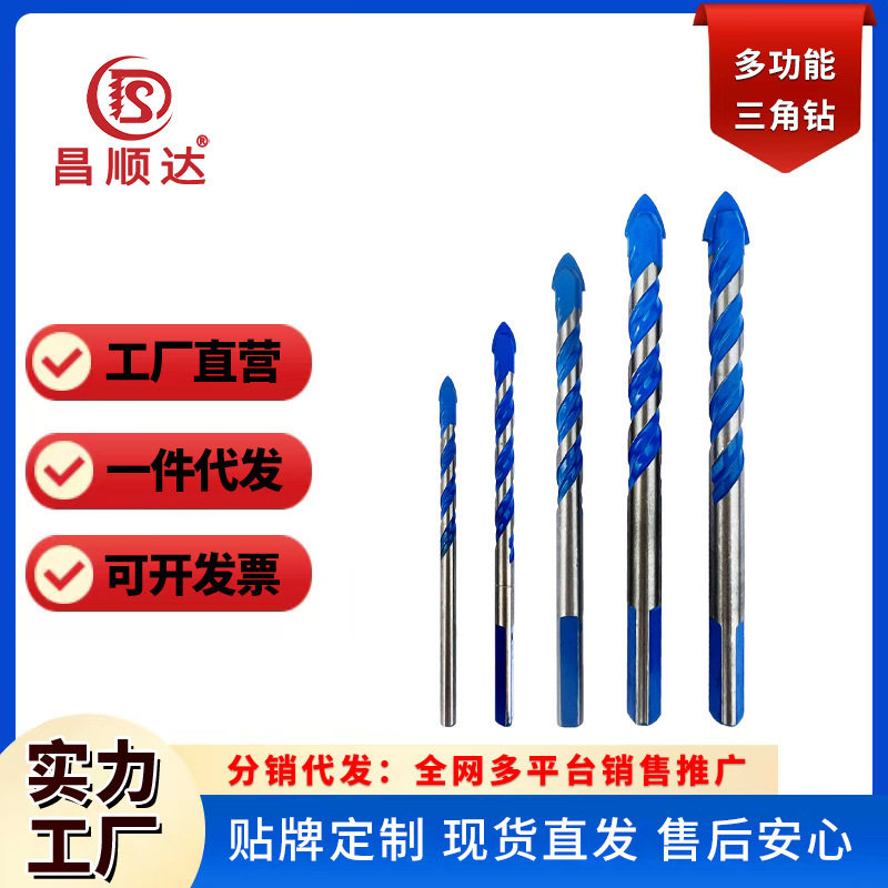 工厂多功能蓝色普通款麻花三角钻批发电钻五金配件螺纹合金麻花钻