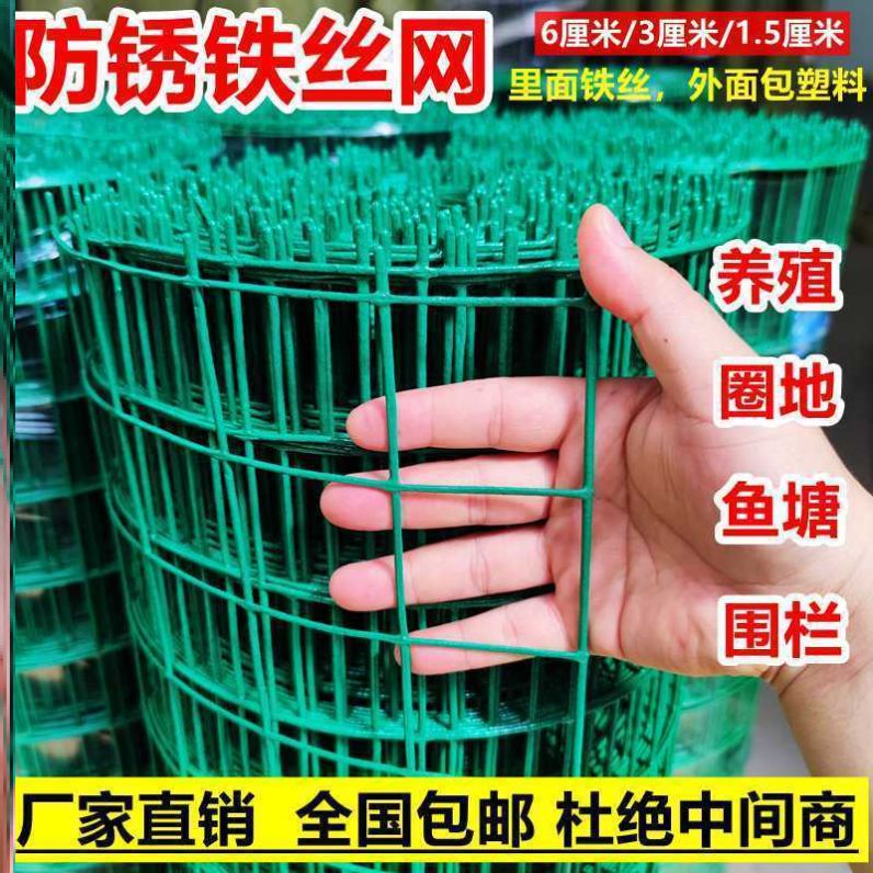 花墙架网格园艺铁丝网防护网月季蔷薇植物爬藤户外养殖鸡鸭围栏网