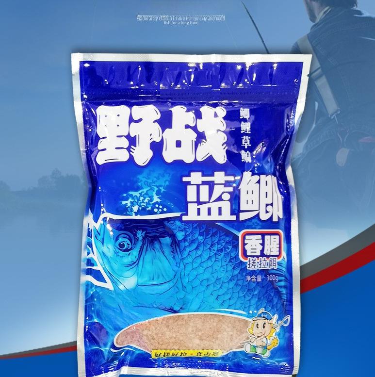 鱼饵料正品钓饵开饵腥香野钓鱼料鲫鱼通杀垂钓套老三样蓝鲫