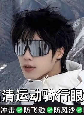 户外大框骑行登山眼镜防风镜男滑雪镜自行车运动时清护目镜女