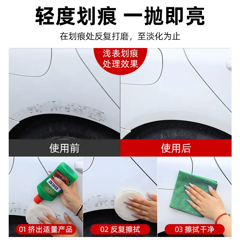 汽车划痕蜡抛光刮痕蜡去污去氧化层漆面修复光泽通用补漆笔车养护