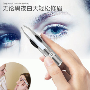 美妆眉毛刀 LED带灯不锈钢修眉夹4孔修眉毛镊子 拔毛夹修眉工具