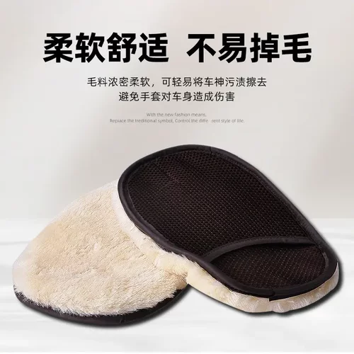羊毛洗车手套不伤漆面毛绒擦车洗车工具汽车清洗手套打沫熊掌专用