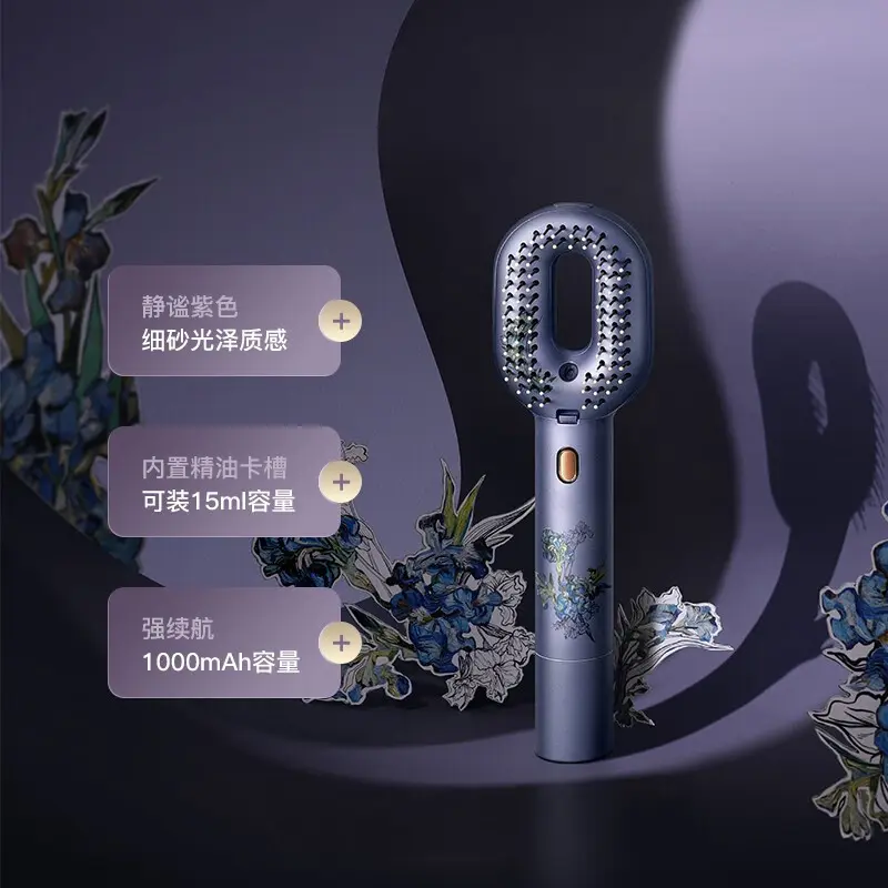 护发精油梳喷雾柔顺梳负离子不伤发两用电动按摩梳