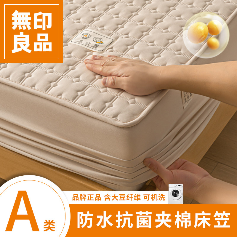 无印良品2026新款A类防水抗菌大豆夹棉床笠床罩套隔尿床垫保护罩