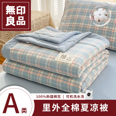 无印良品A类里外全棉空调春秋被褥纯棉棉花被学生宿舍被子夏凉被