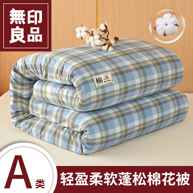 无印良品可拆洗加厚保暖被子被芯带被套学生被褥春秋冬被,床上用品,棉花被,淘宝优惠券,粉丝福利购,淘宝优惠卷