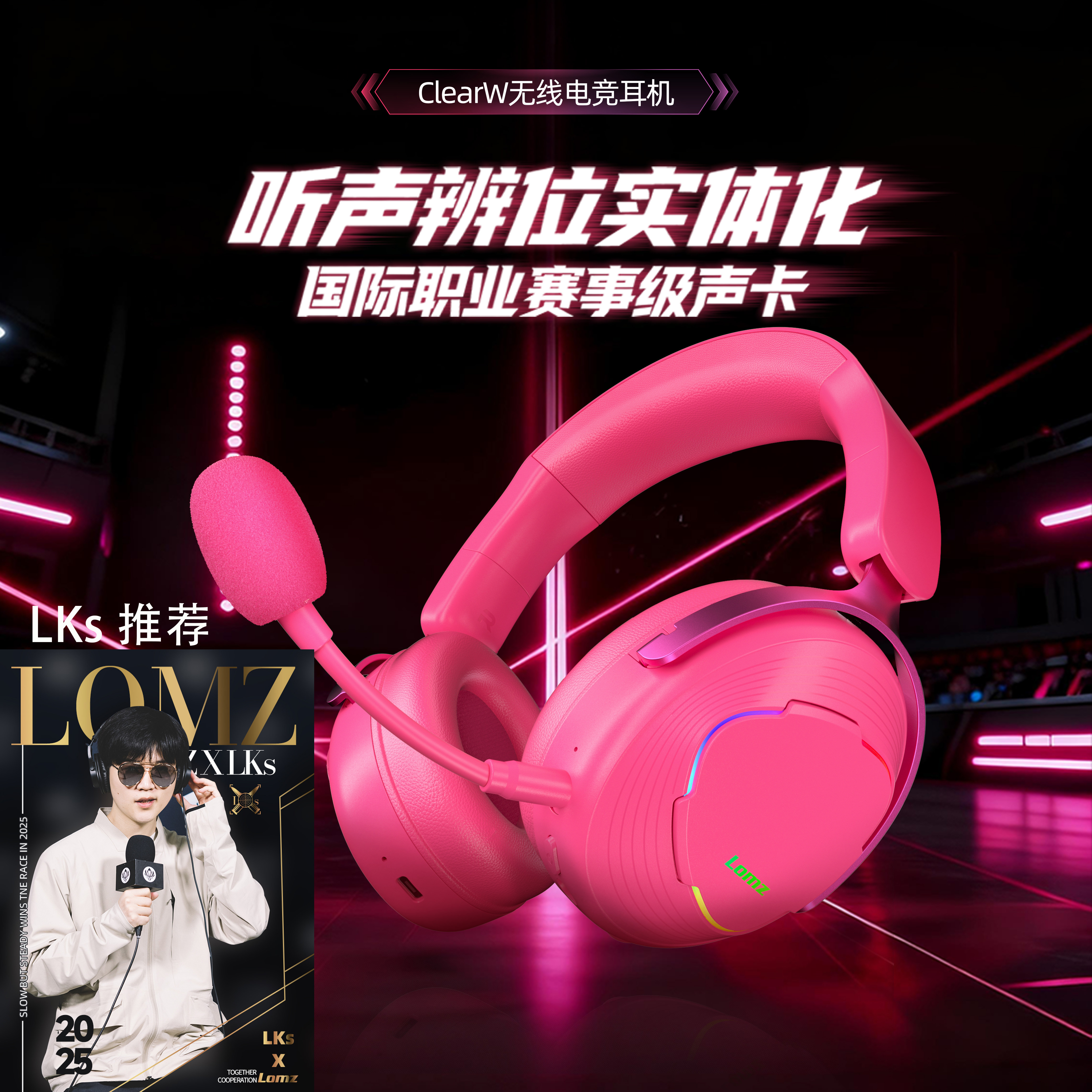 LOMZ电竞三角洲CSGO游戏无线耳机