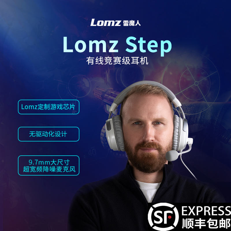 雷魔人電競csgo游戲專用耳機