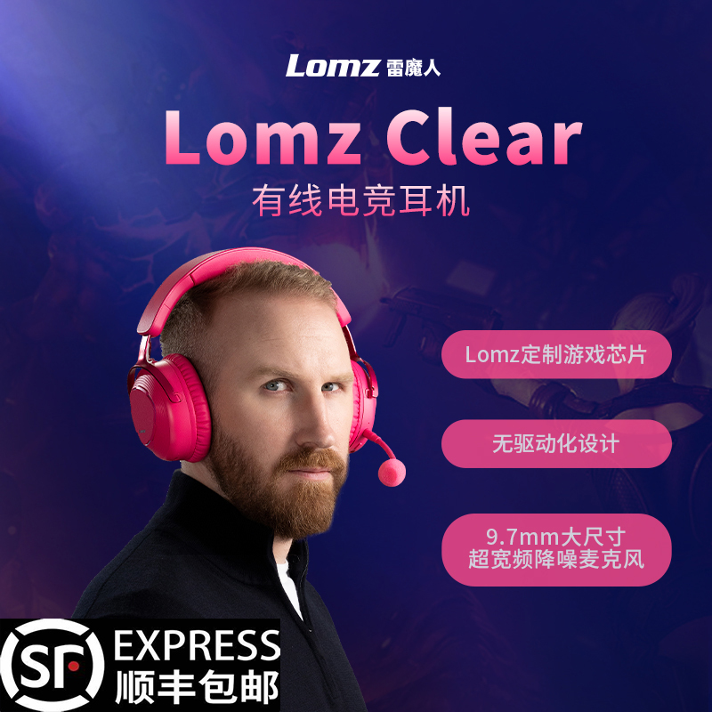 雷魔人clear有線耳機聽聲辯位