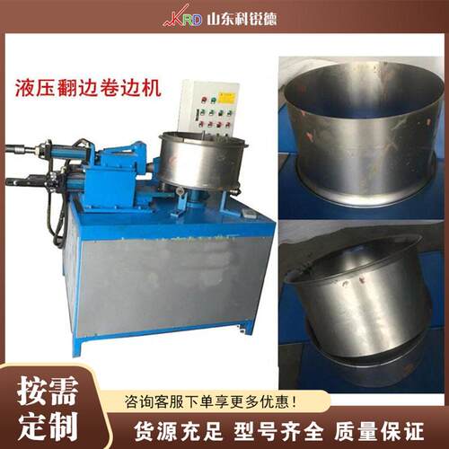 金属圆筒翻边机 MiFni Stinless Steeal laning 不g锈钢管加工机