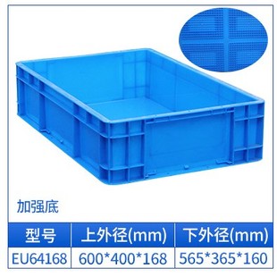 林辉可带盖物流箱灰色eu塑胶工业汽车大号蓝色加厚塑料物流箱厂家