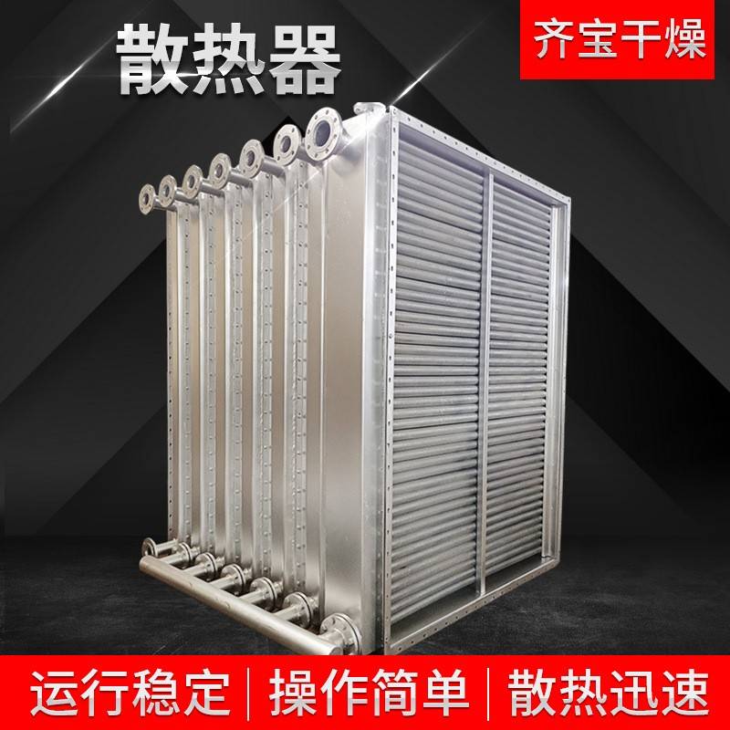 烘干机配套空气换热器 翅片式蒸汽散热器 弯头式碳钢铝轧管散热器