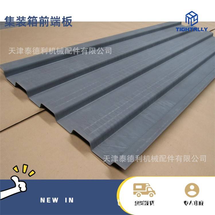 水处理箱端板 高深度瓦楞板 定尺 厚度可选 河北厂家供应