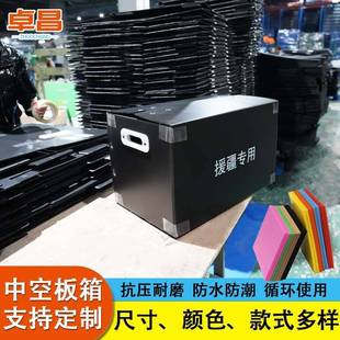 防水防静电高承重可循环使用PP中空板周转箱 定制中空板箱