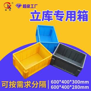 韩式 物流箱 双层带卡板智能自动化立体库可堆叠平底立库箱