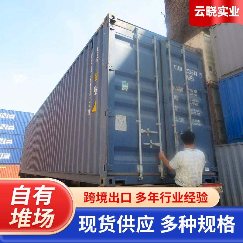 二手12米集装箱子40尺集装箱物流货柜40GP海运集装箱标箱厂家