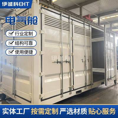 集装箱房 集装箱设备房 集装箱工厂电气舱定 制设备舱储能设备仓