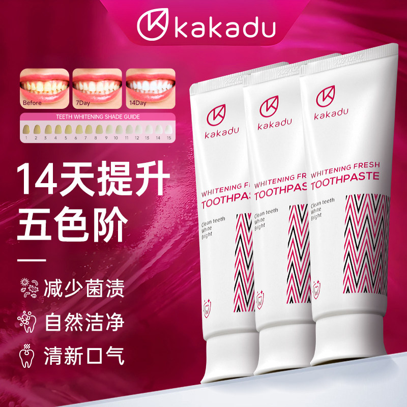 KAKADU卡卡杜美白牙膏口气清新澳洲进口100g