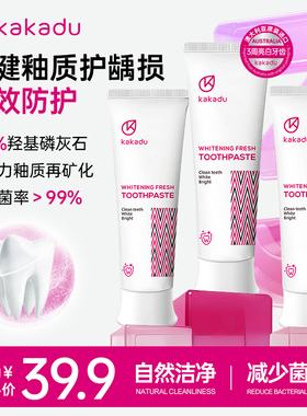 【28天提升5个美白色阶】卡卡杜美白牙膏抑菌清新口气不含氟去渍