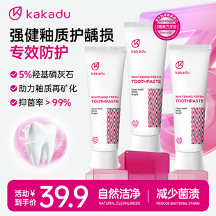 【28天提升5个美白色阶】卡卡杜美白牙膏抑菌清新口气不含氟去渍
