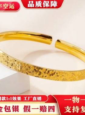 金包银碎冰冰手镯女款开口手环