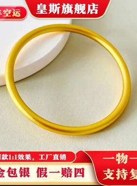 金包银古法传承实心光面素圈手镯