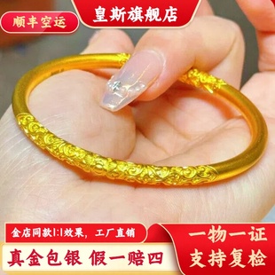 金包银卷草纹手镯女款999足金包银实心镯子黄金手环送老婆礼物