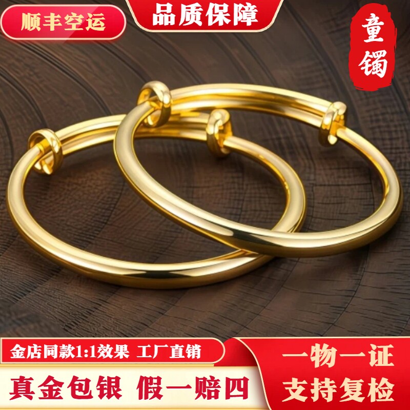 金包银手镯宝宝儿童镯子光面推拉手环999足金足银童镯送周岁礼物