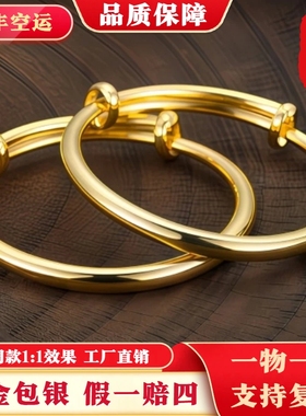 金包银手镯宝宝儿童镯子光面推拉