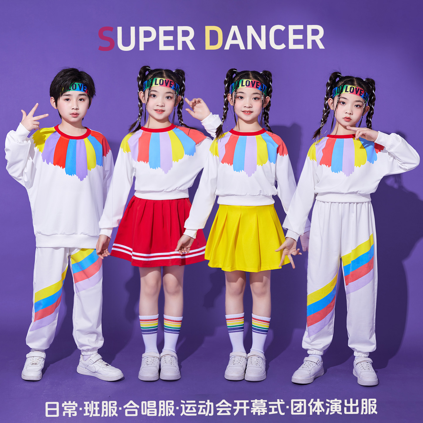 儿童啦啦队演出服秋季中小学生运动会班服幼儿园舞蹈表演合唱服装
