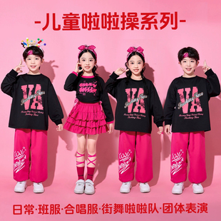 小学生运动会班服男女童街舞爵士舞表演潮服 儿童啦啦队演出服秋季