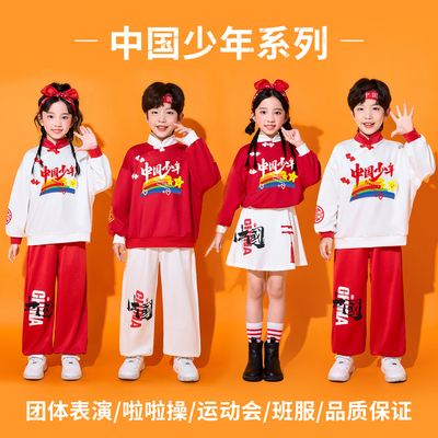 儿童演出服装小学生运动会开幕式幼儿园啦啦队舞蹈国潮风合唱班服