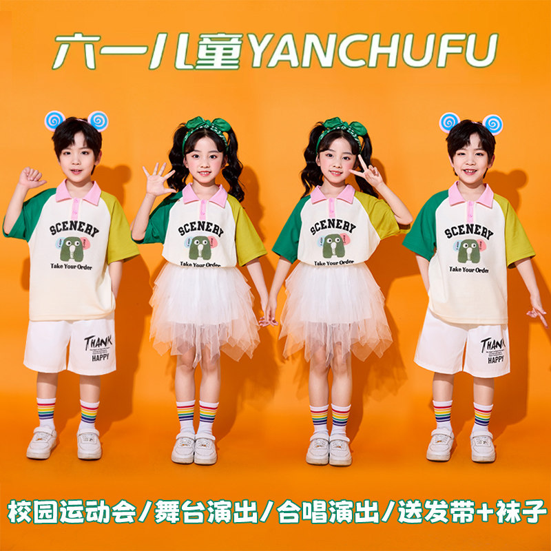 儿童啦啦队演出服小学生运动会班服幼儿园男女孩合唱舞蹈毕业服装