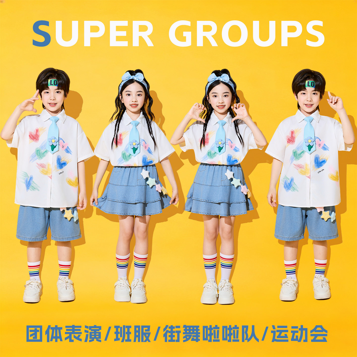 六一儿童啦啦队演出服小学生运动会班服幼儿园毕业照合唱表演服装